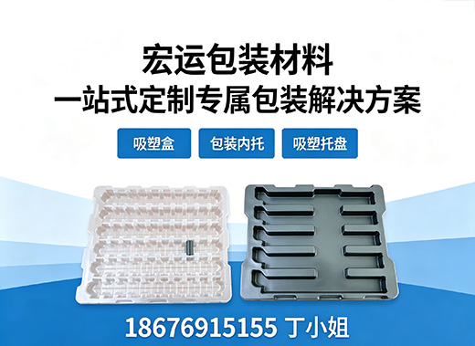 宏运包装材料汕尾线上分站